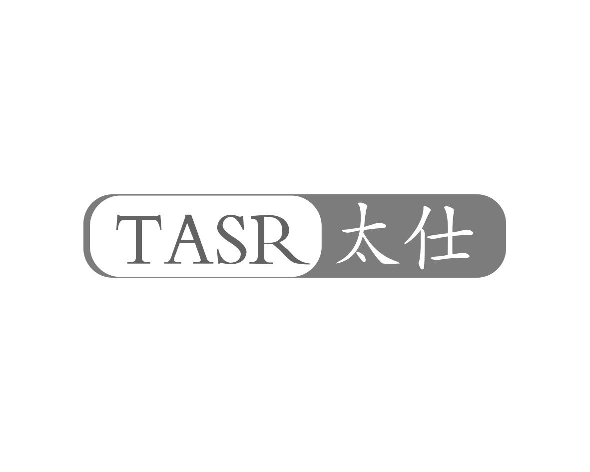 太仕TASR