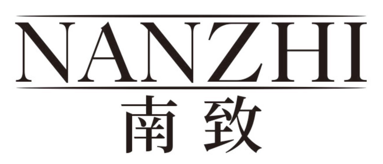 南致 NANZHI