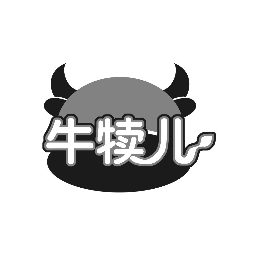 牛犊儿