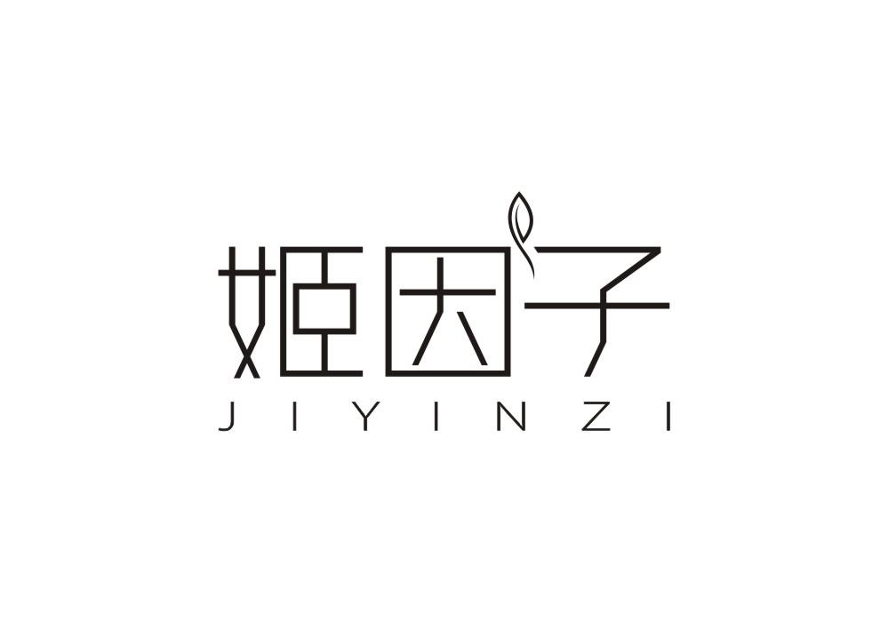 姬因子