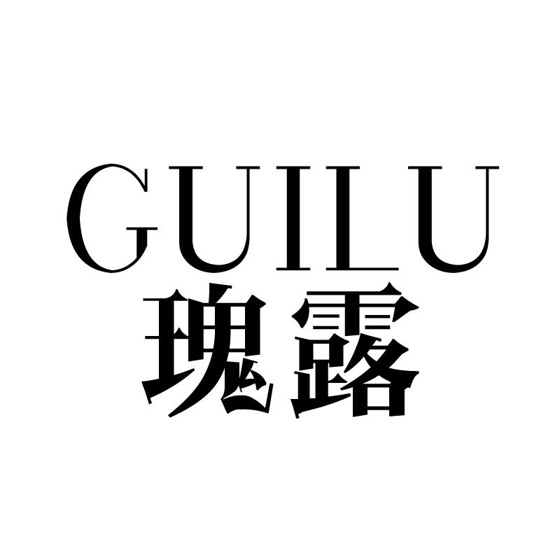 瑰露 