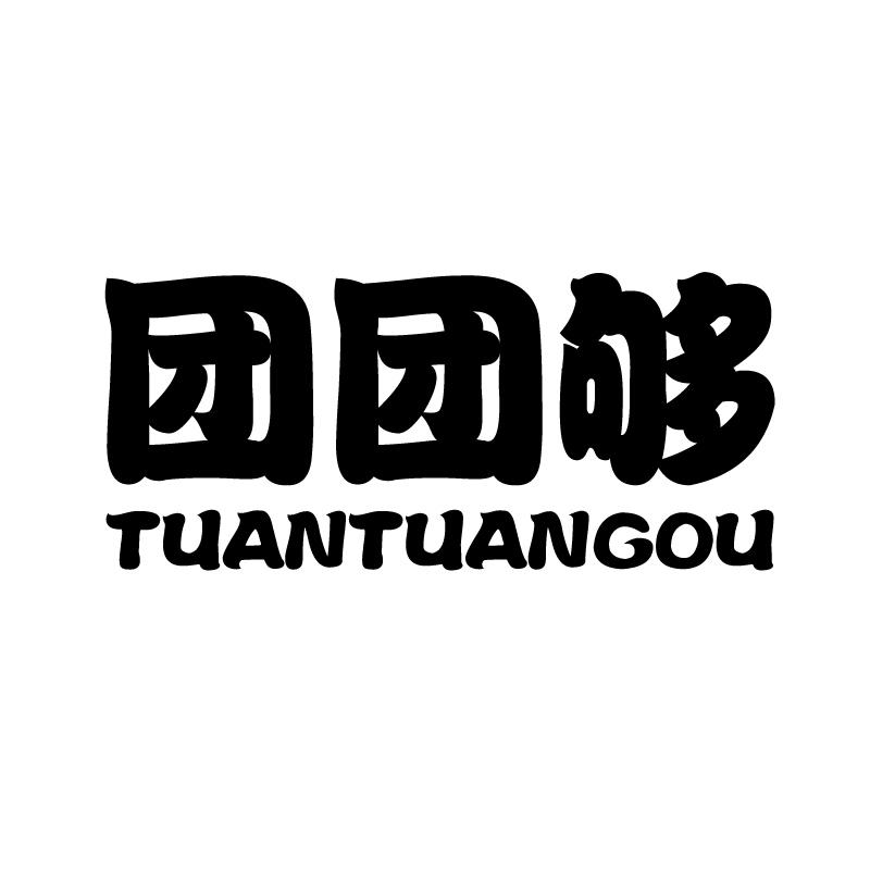 团团够 