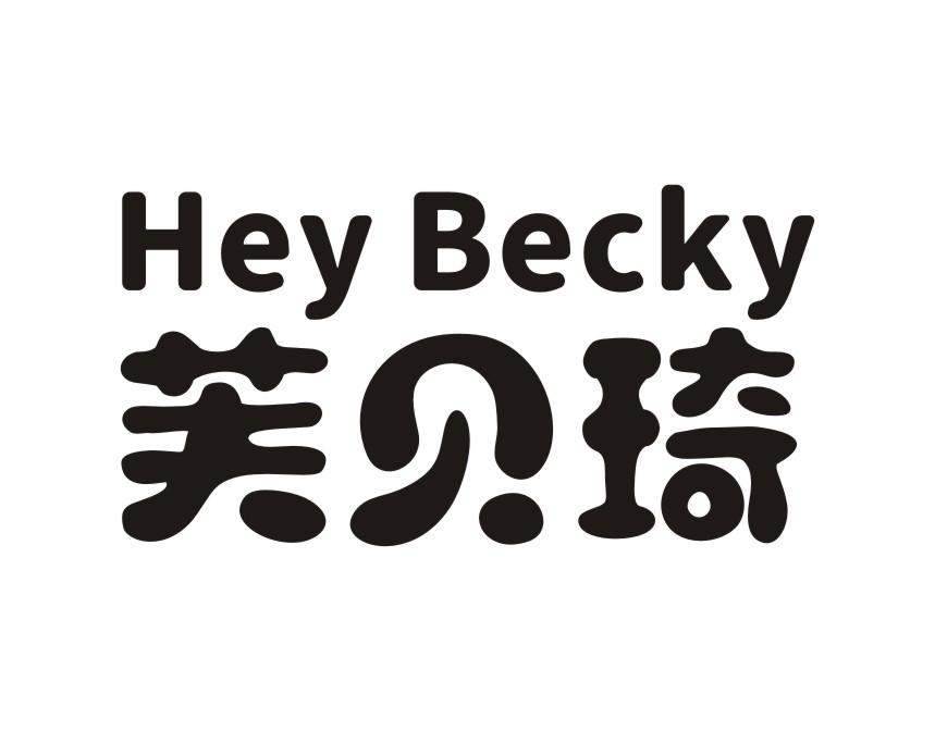 芙贝琦Hey Becky