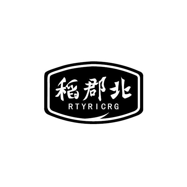 稻郡北 RTYRICRG