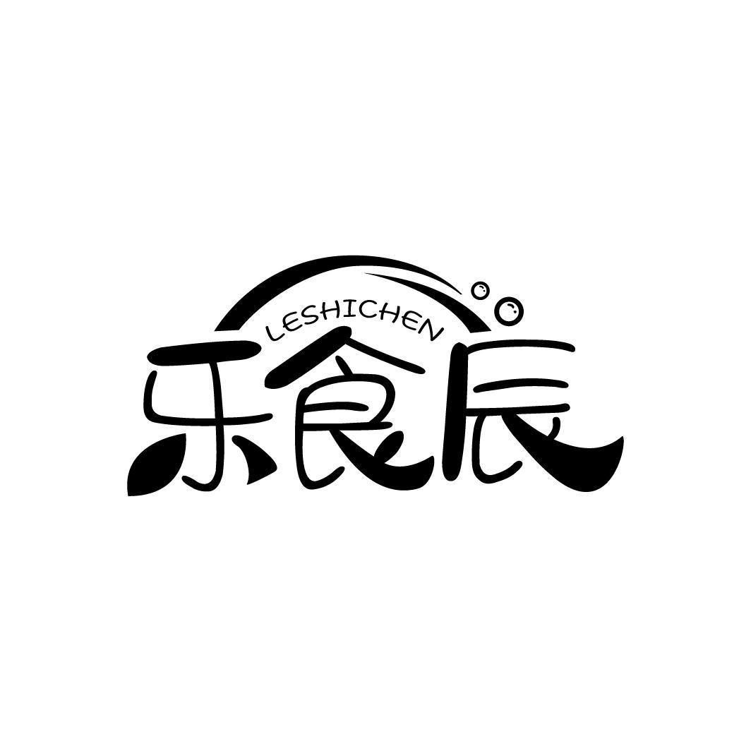 乐食辰
LESHICHEN