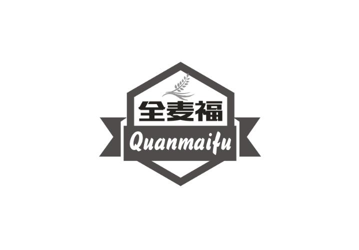 全麦福