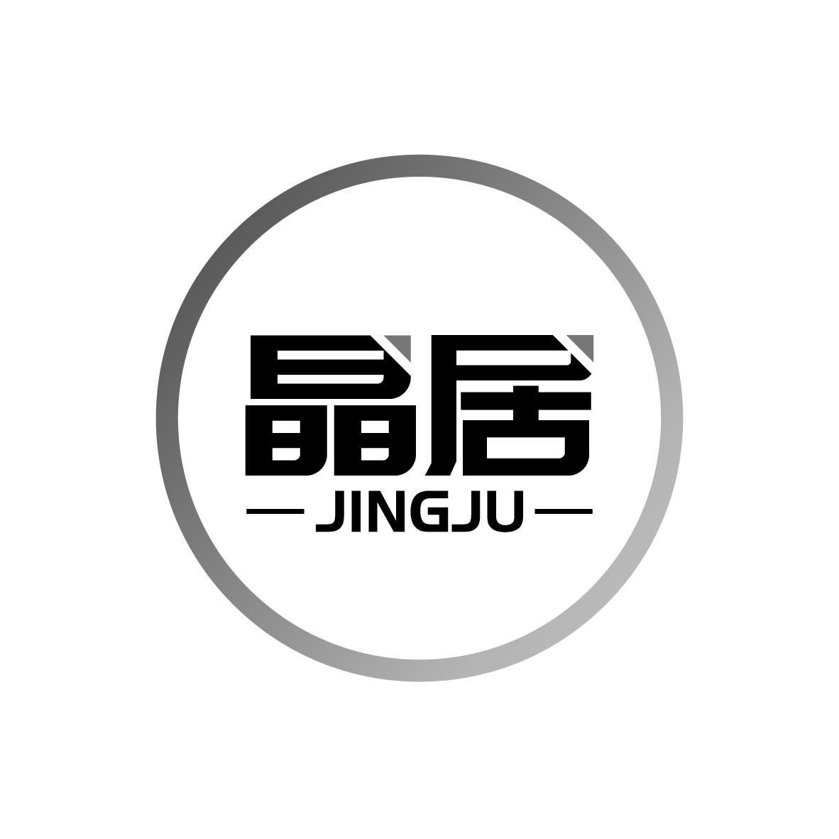 晶居
JINGJU