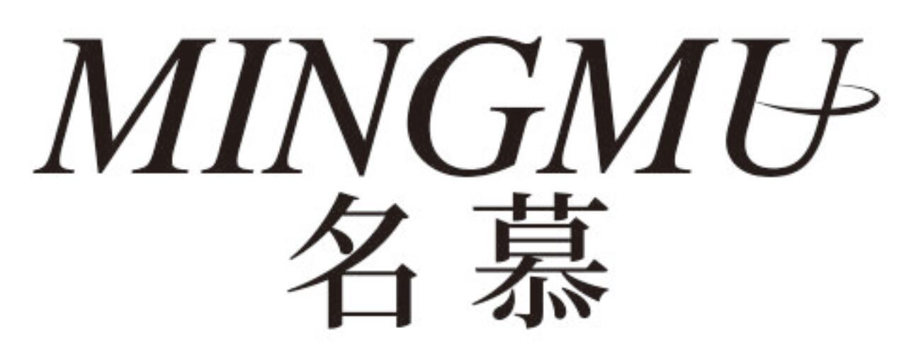 名慕