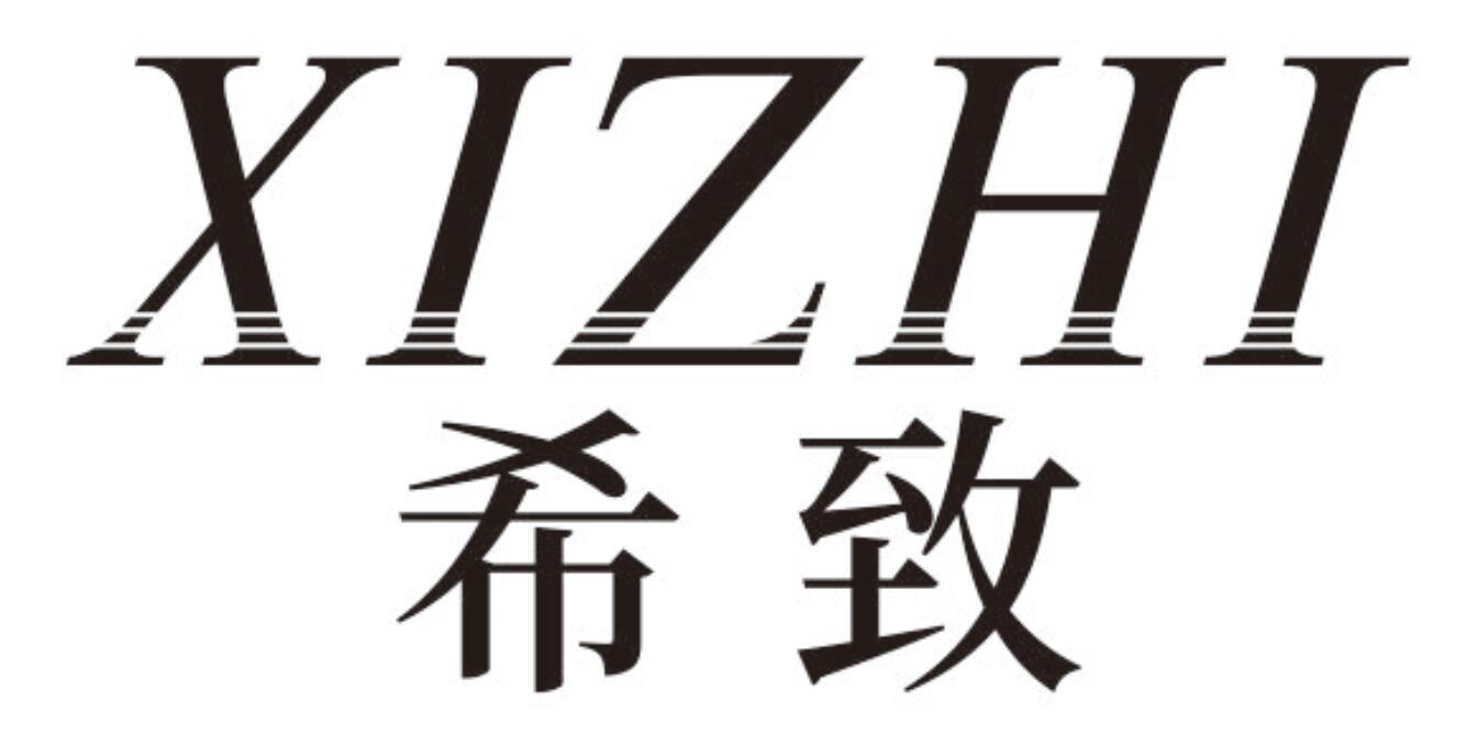 希致