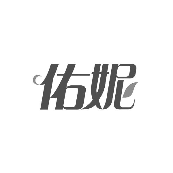 佑妮