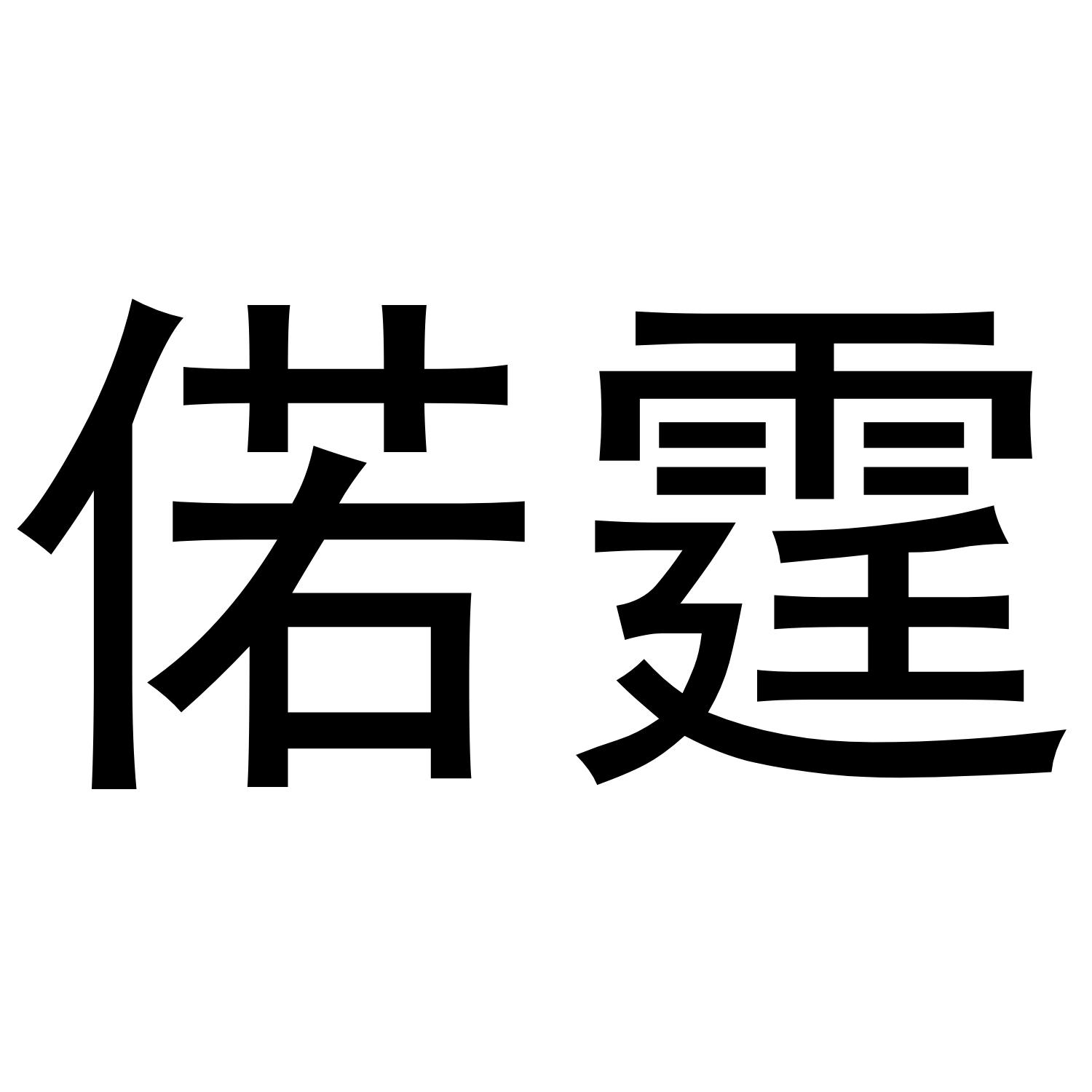 宸风贝