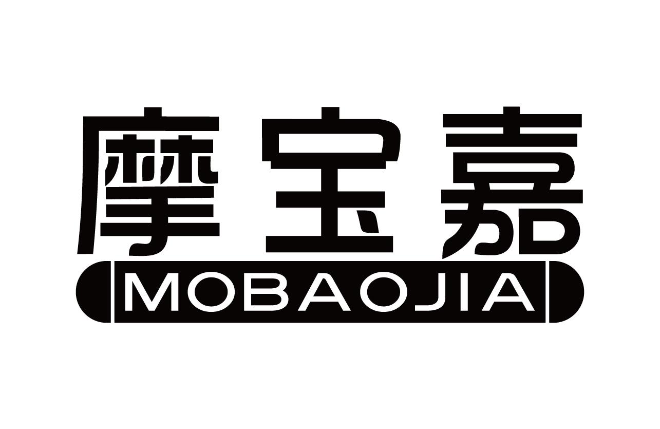 摩宝嘉