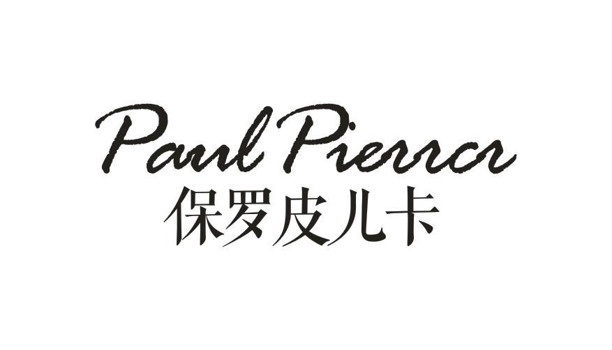 PAUL PIERRCR    保罗皮儿卡