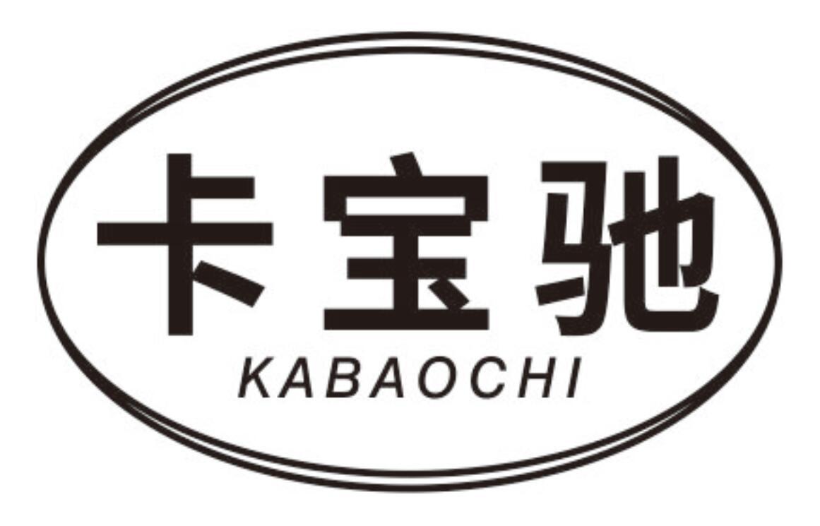 卡宝驰 KABAOCHI