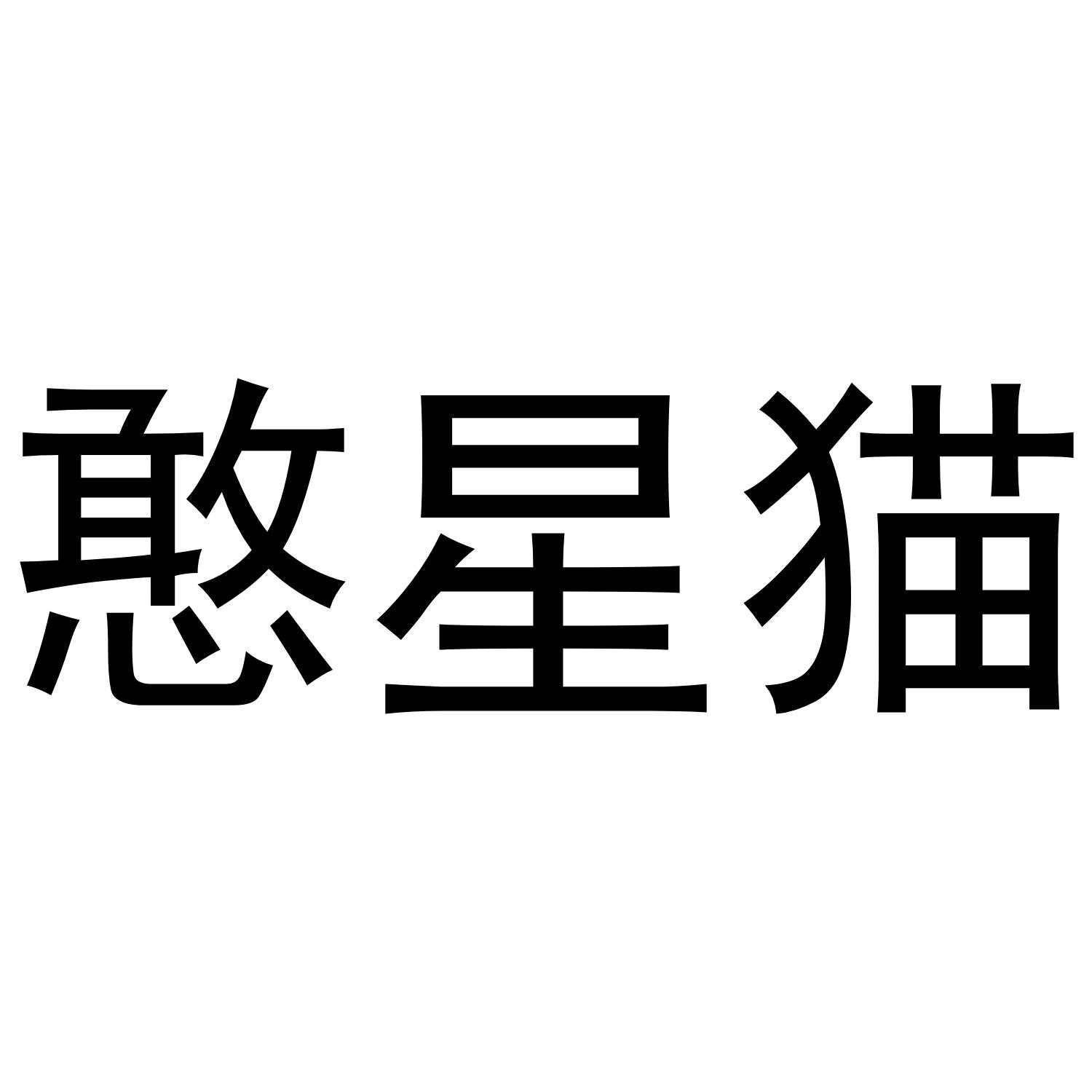 润宇毅