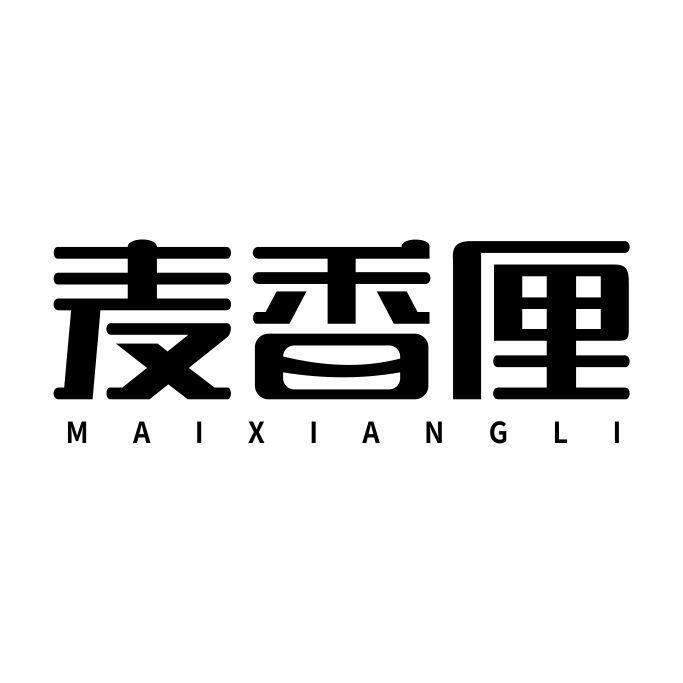 麦香厘