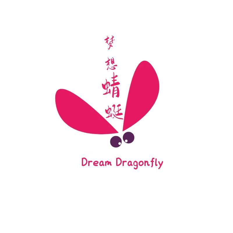 梦想蜻蜓Dream Dragonfly