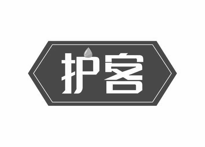 护客