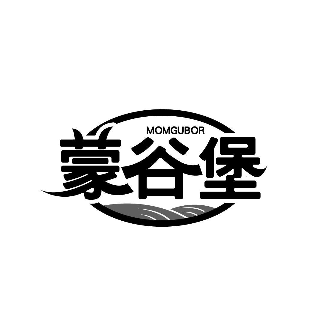 蒙谷堡
MOMGUBOR