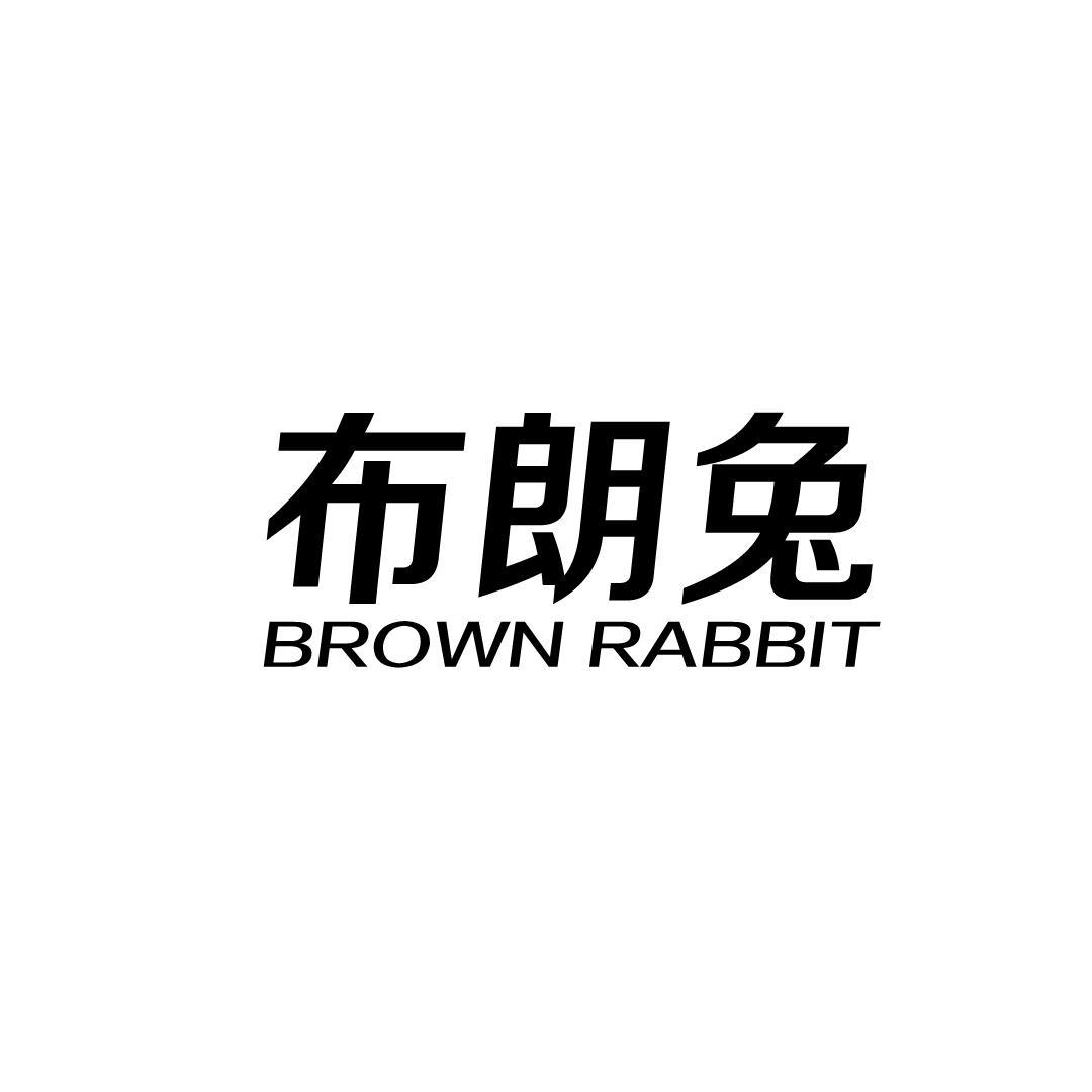 布朗兔 BROWN RABBIT