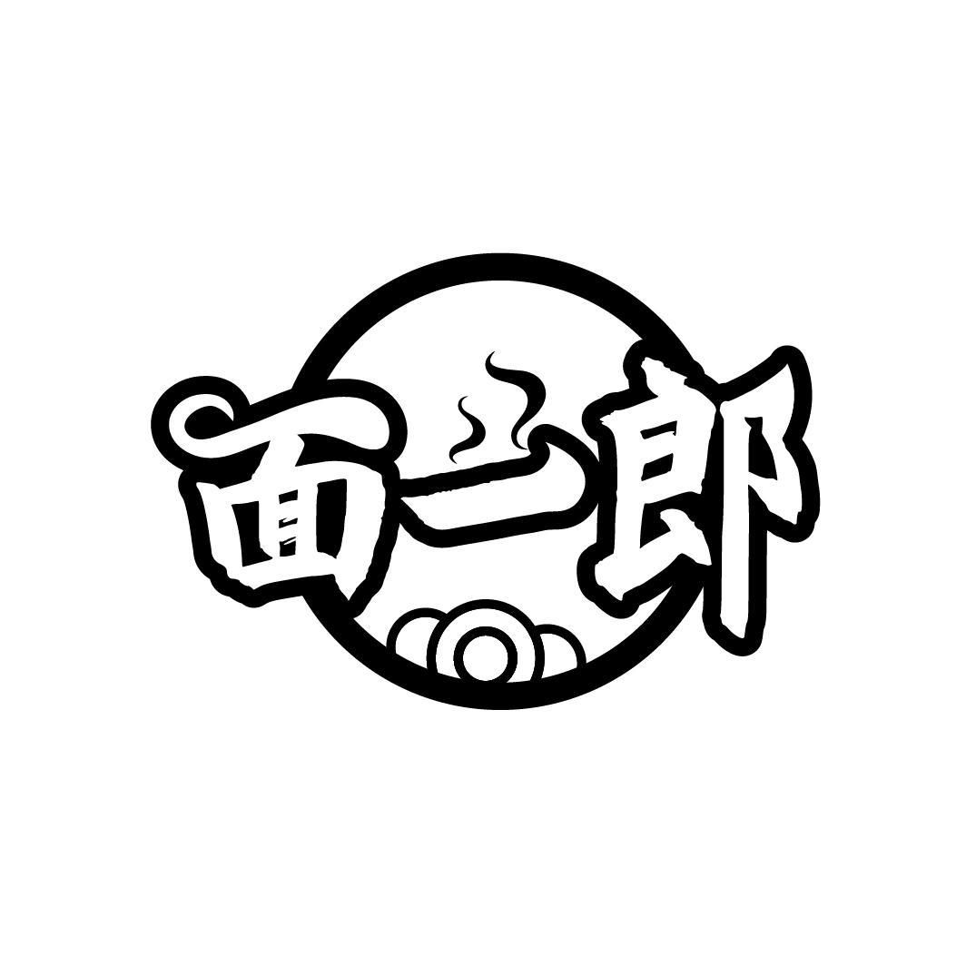 面一郎