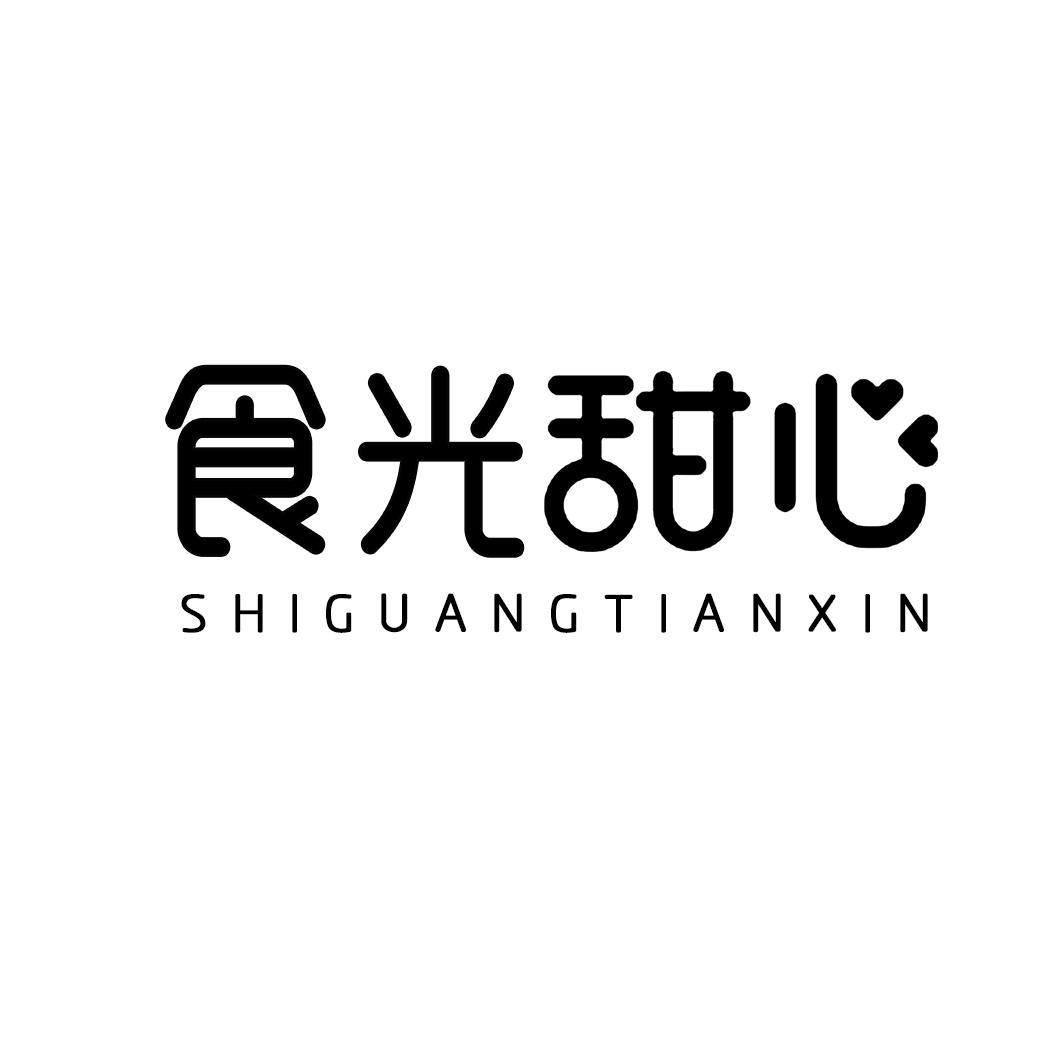 食光甜心