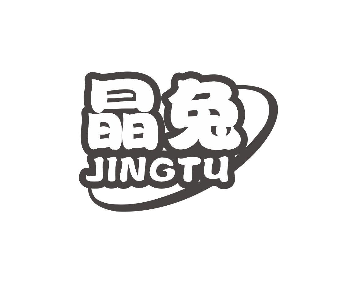 晶兔