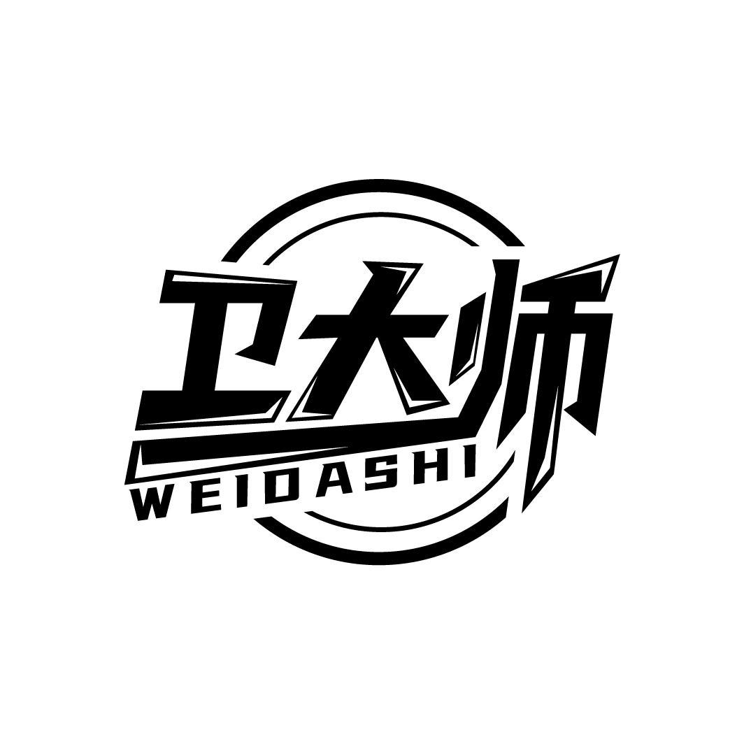 卫大师
WEIDASHI