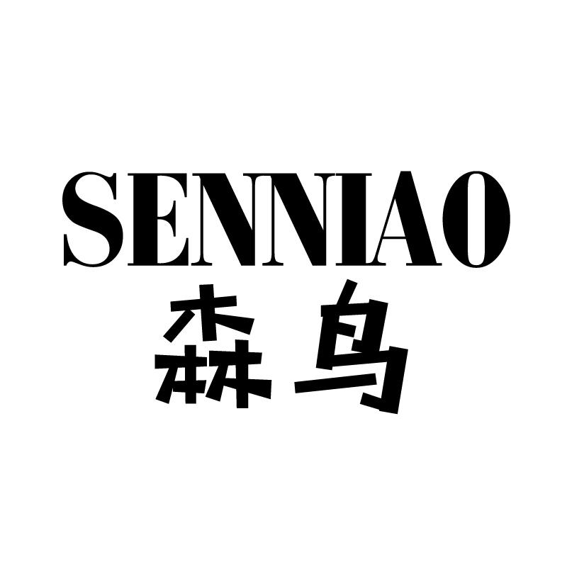 森鸟