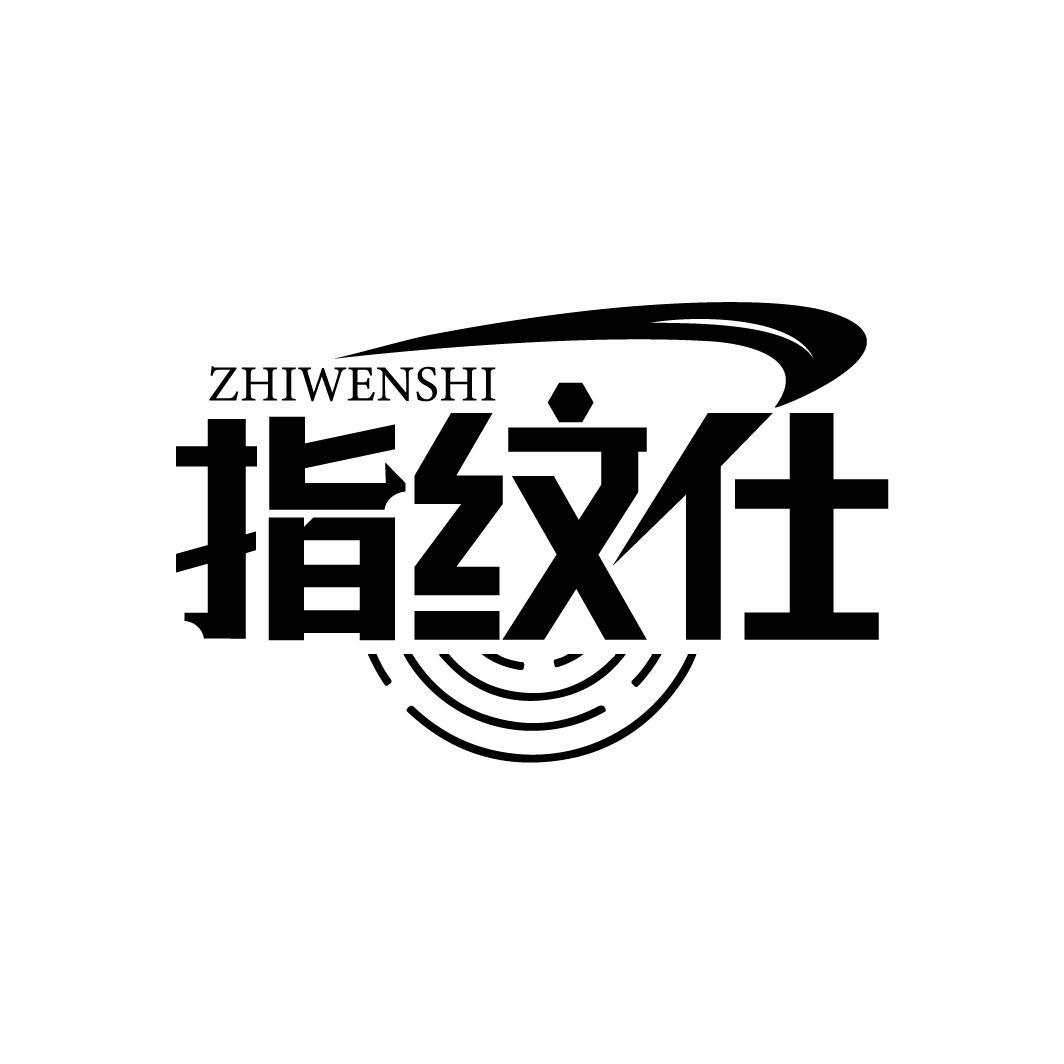指纹仕
ZHIWENSHI