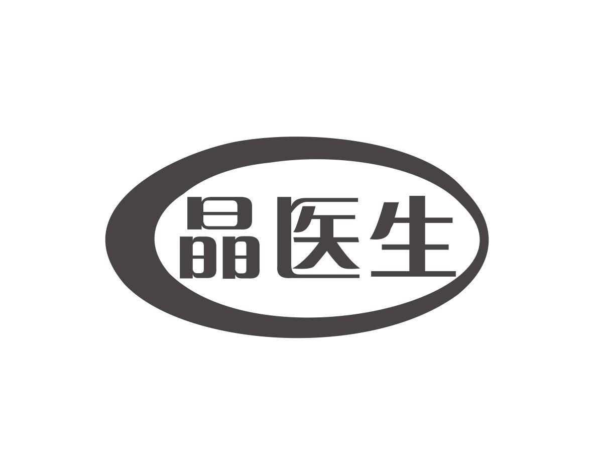 晶医生