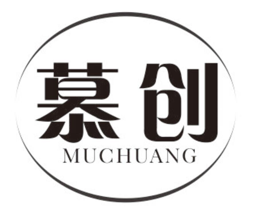 慕创 MUCHUANG