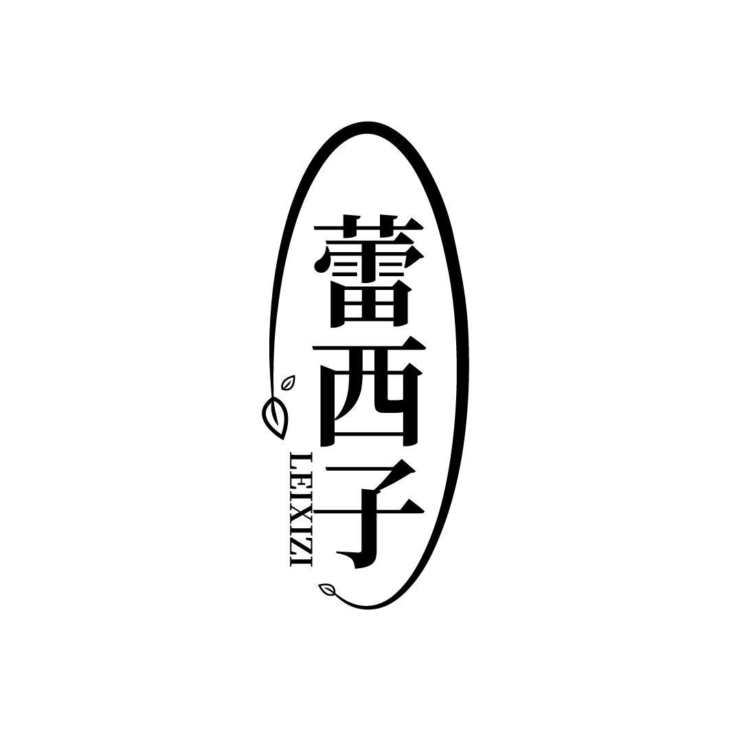 蕾西子