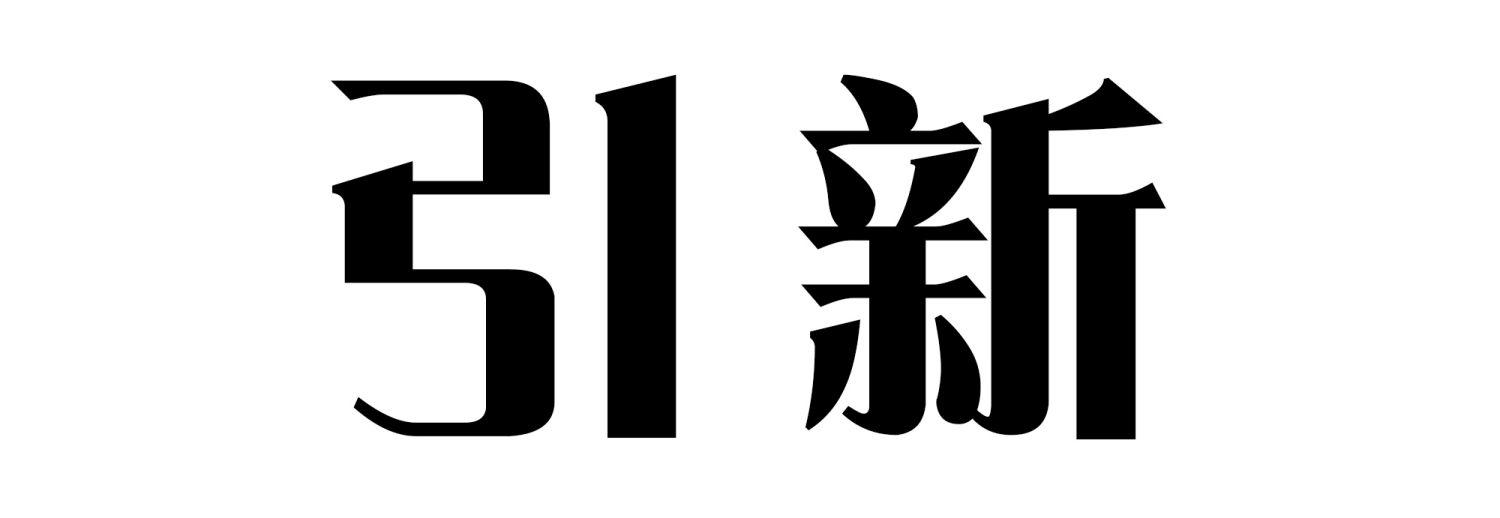 引新