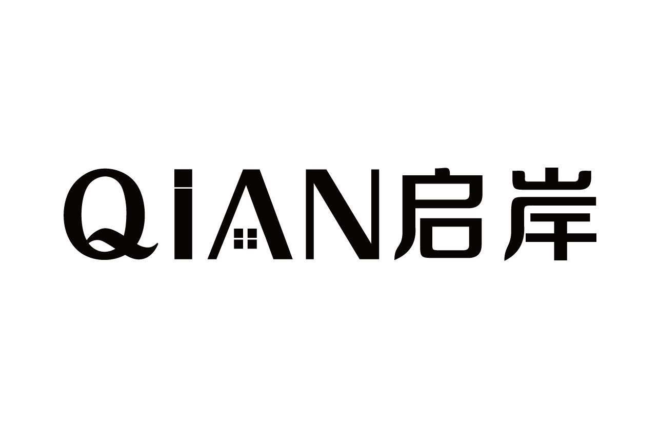 启岸
