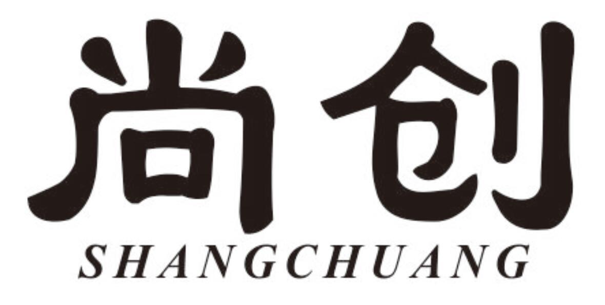 尚创