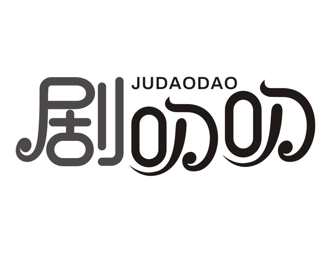 剧叨叨JUDAODAO