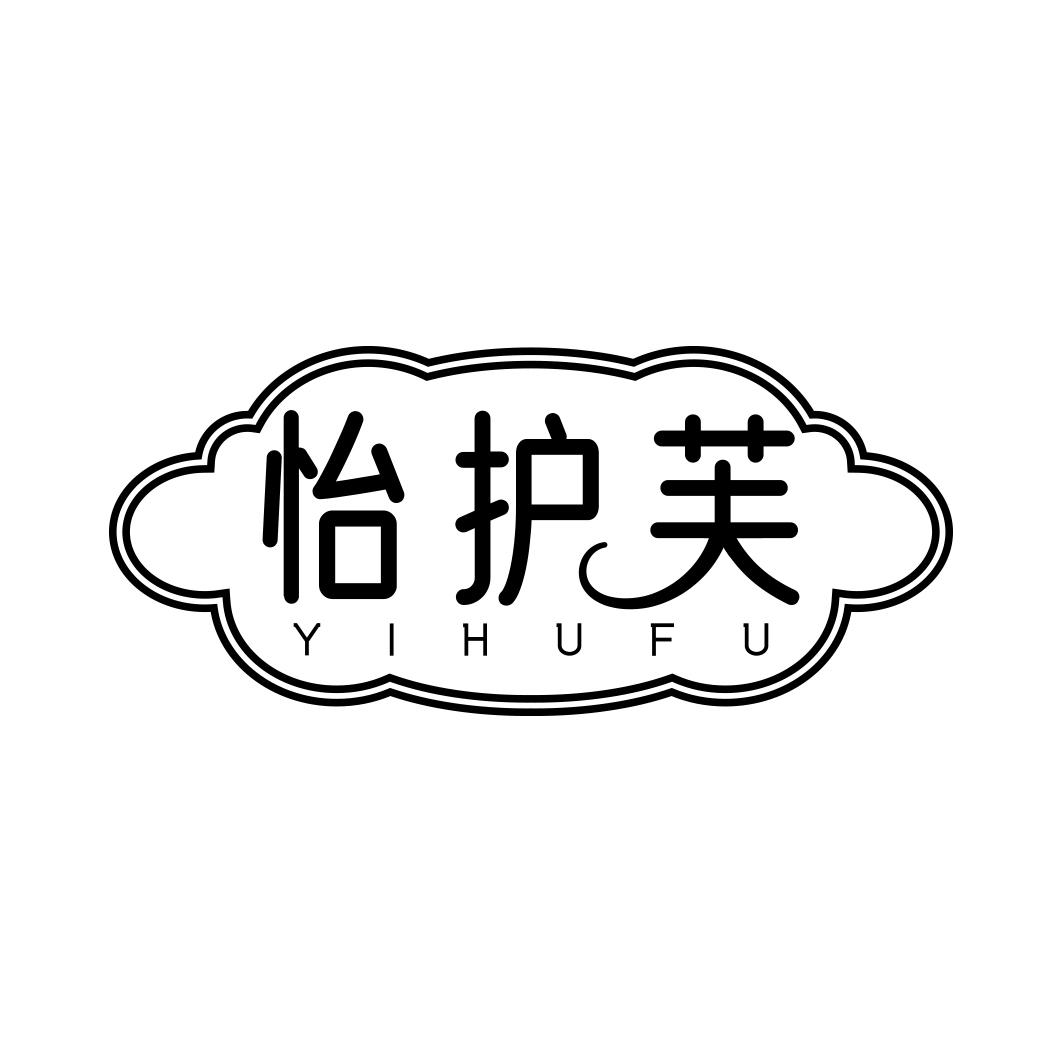 怡护芙   YIHUFU