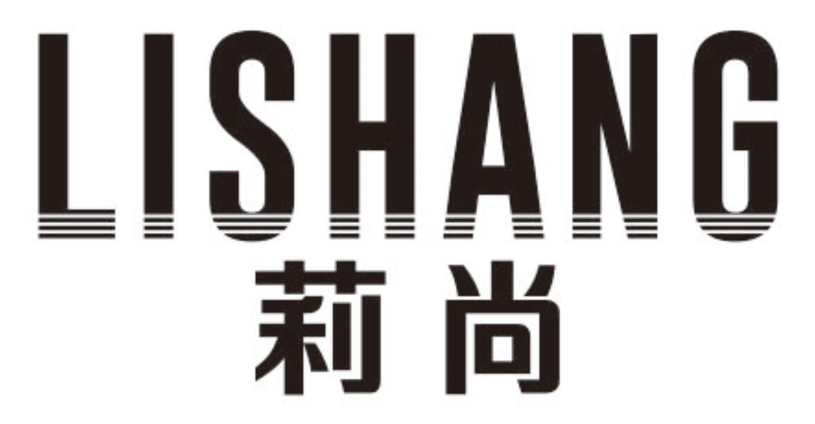 莉尚