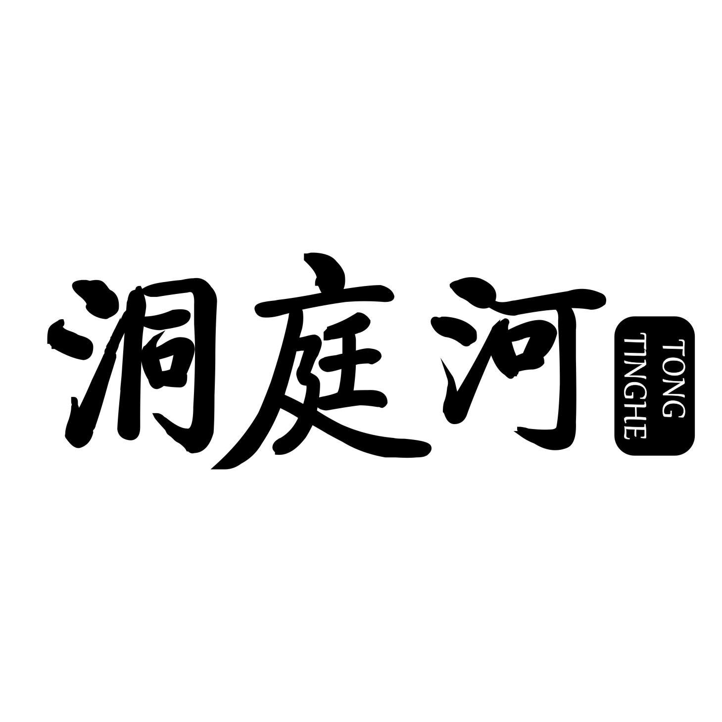 洞庭河 TONG TINGHE