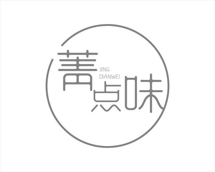 菁点味