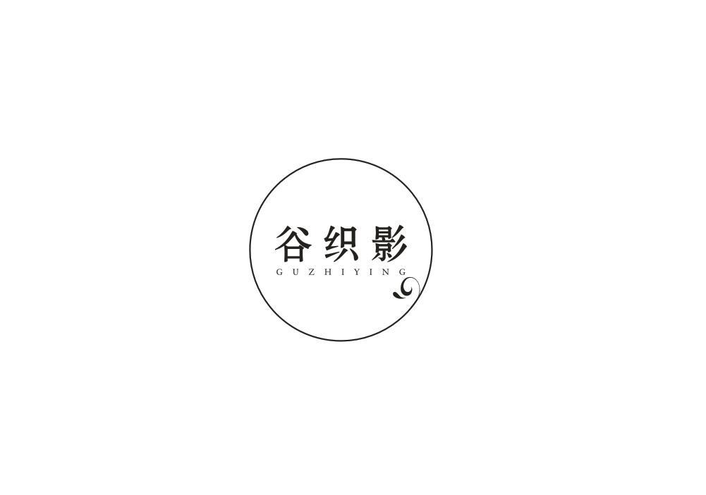 谷织影