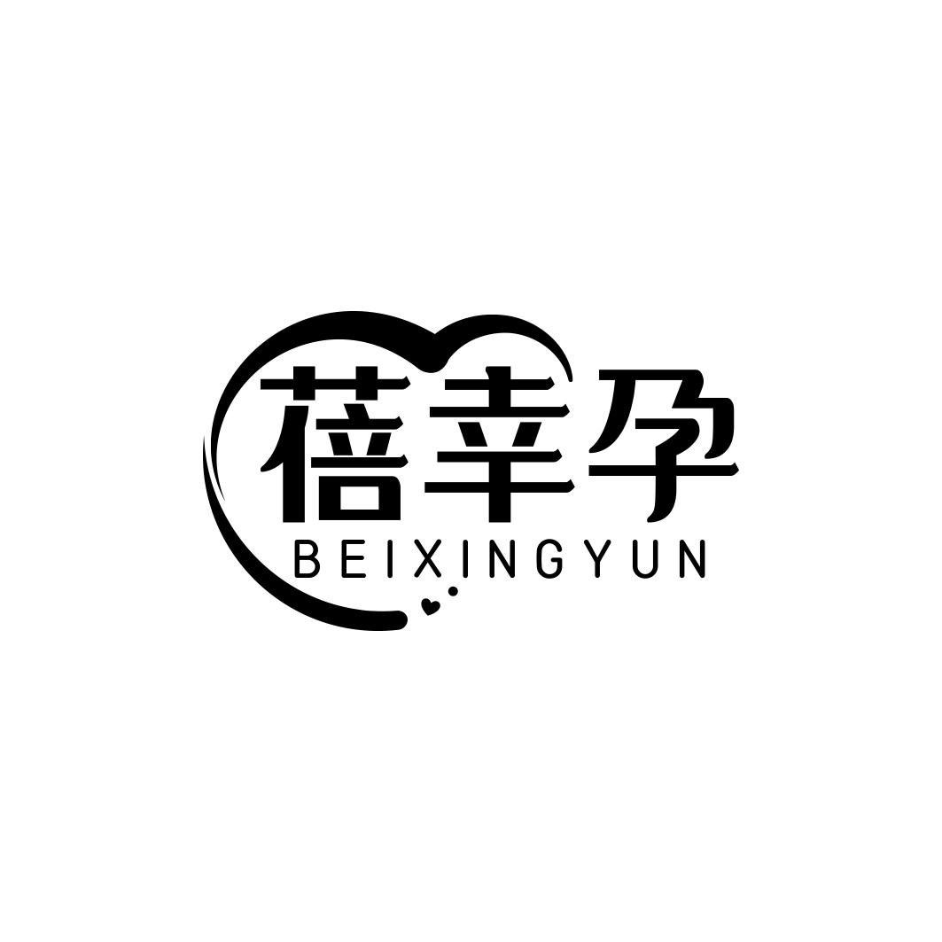 蓓幸孕BEIXINGYUN