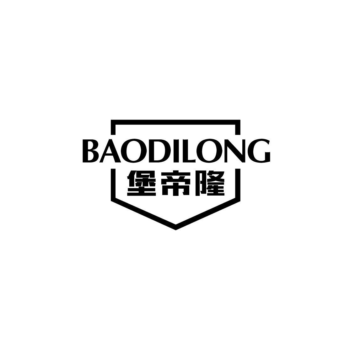 堡帝隆