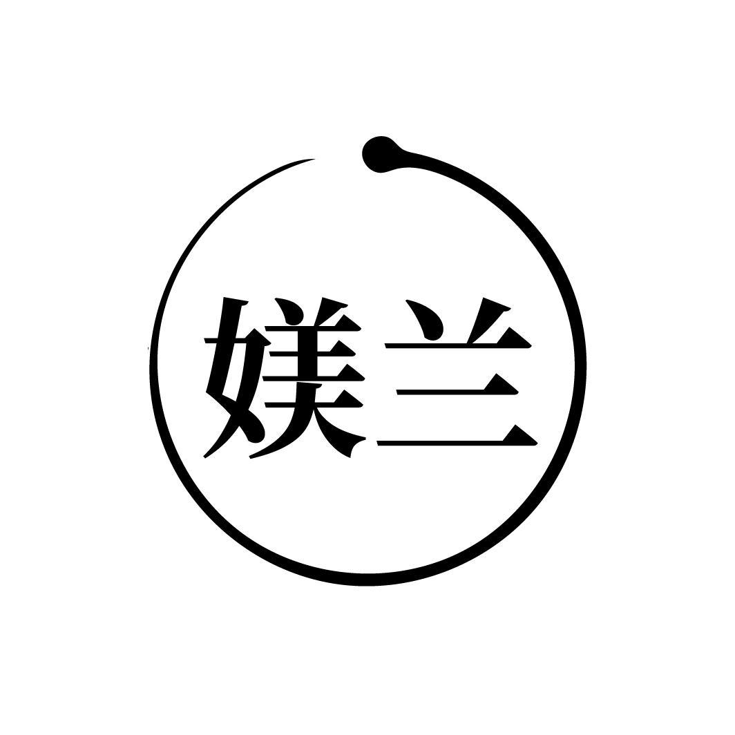 媄兰
