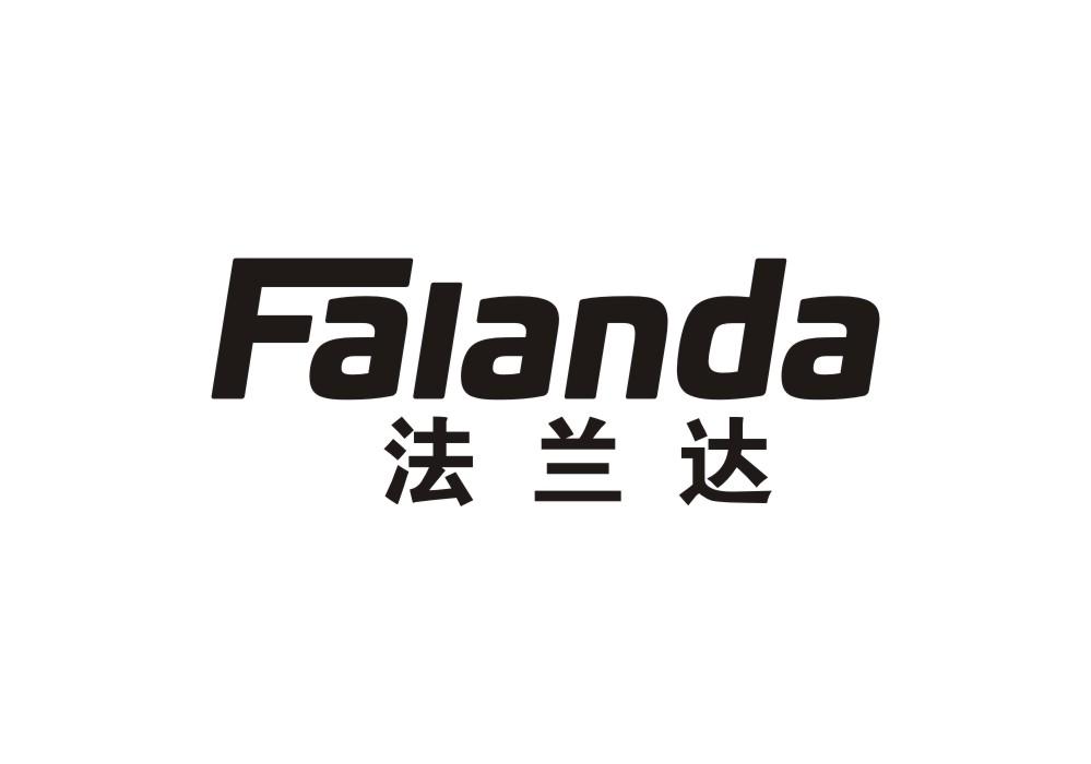 法兰达