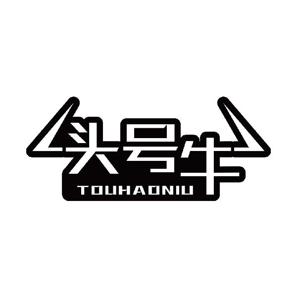 头号牛
touhaoniu