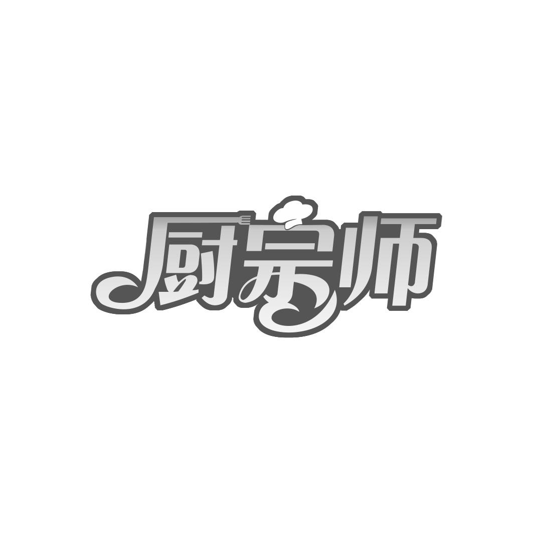 厨宗师