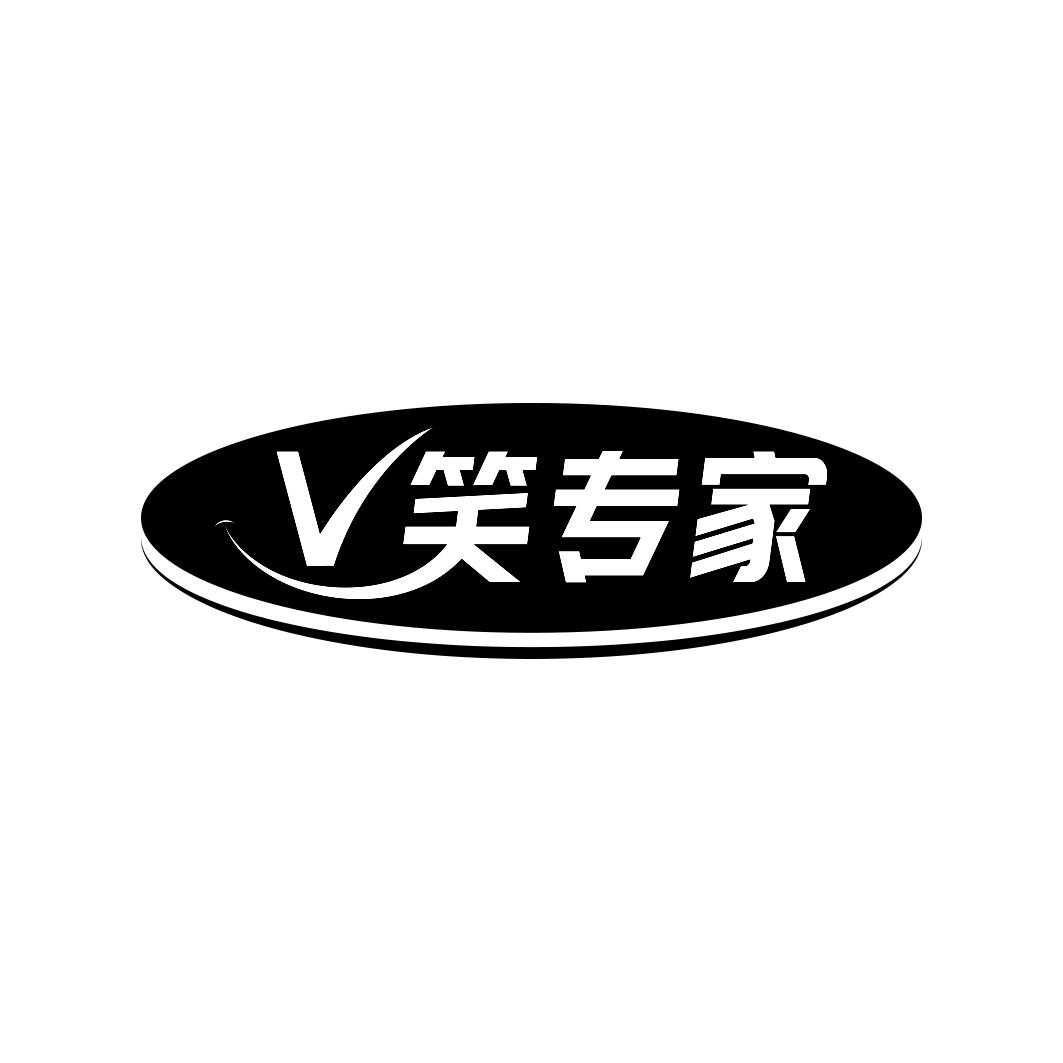V笑专家