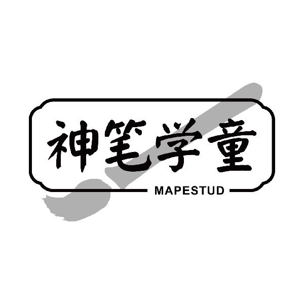 神笔学童 MAPESTUD